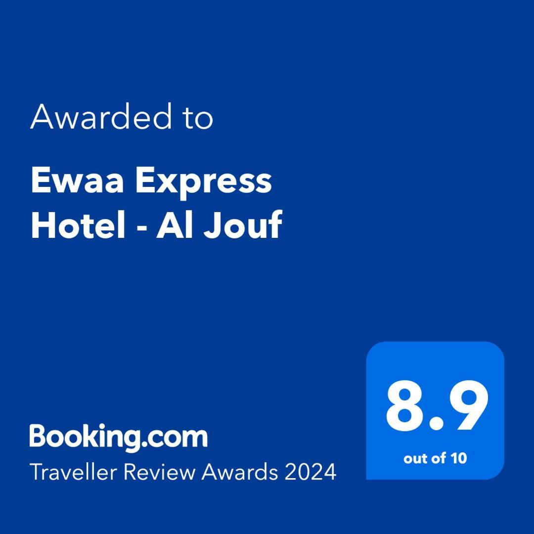 Ewaa Express Hotel - Al Jouf Sakakah Εξωτερικό φωτογραφία
